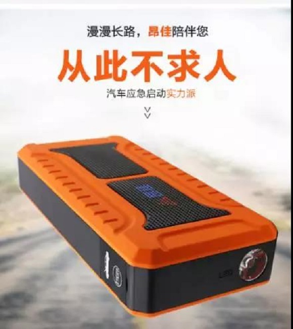 昂佳科技汽車應(yīng)急啟動電源